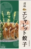 【冷凍】大人気やみつきエシャレット入り浜松餃子1パック15個入り