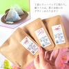 【緑茶】《限定・桜デザイン》名入れ＆メッセージ★オリジナル プチギフト