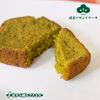 【送料コミコミ】緑茶パウンドケーキ 松田製茶 手作り こだわり FOD-001