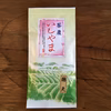 濃く、まろやか『さしま茶』【稀天（まれてん）】