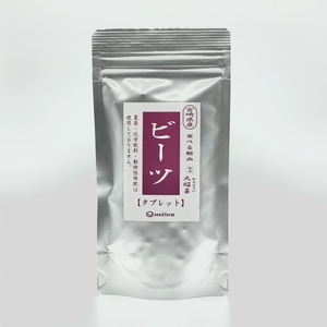 【奇跡の野菜】農薬化学肥料動物性堆肥不使用 ビーツ タブレット