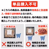 【ついで買い限定】他商品と同梱で送料無料！鳥取和牛100%牛丼　