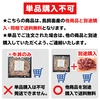【ついで買い限定】他商品と同梱で送料無料！鳥取和牛100%牛丼　