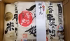 令和6年産　マルヘイ農園のお得な３点セット(2kg×3種類)