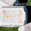 無病息災金運上昇！　濃厚自慢の名古屋コーチン大寒卵36個入‼