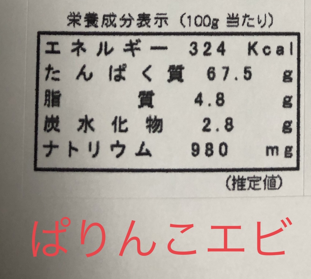 漁師自家製ぱりんこエビ 乾燥甘エビ 農家漁師から産地直送の通販 ポケットマルシェ