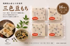 【飛騨高山】三色豆もち　4PC【送料380円】