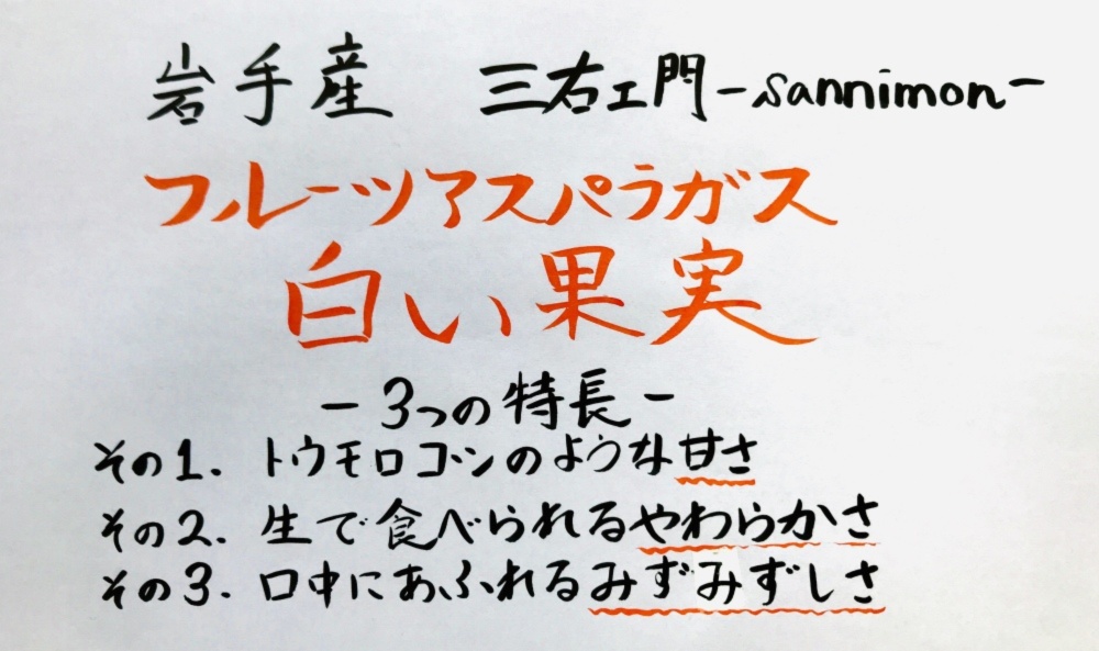 フルーツアスパラガス 白い果実 農家漁師から産地直送の通販 ポケットマルシェ