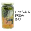 【新鮮】甘くておいしいピクルス１本190ｇ（広島産野菜使用）野菜ソムリエ監修