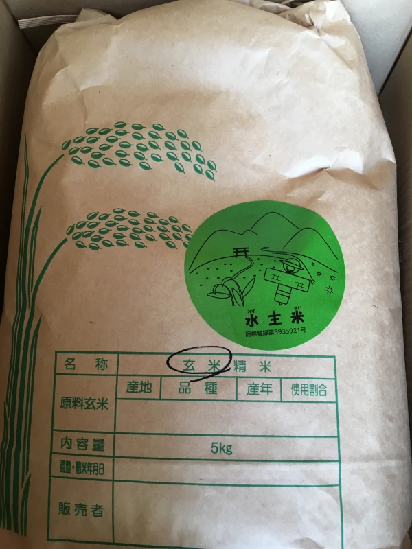 平成30年産 香川県産コシヒカリ 特別栽培米 「水主米」10kg