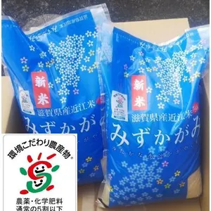 ✨【6周年福袋】✨ 『滋賀県認証 環境こだわり米』みずかがみ  