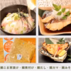 夏ギフト 　マダイ旨味ぎっしりセット②　