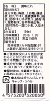 調味料お試しセット　紅醤油（べにしょうゆ）＋紅甘酢（べにあまず）各１本
