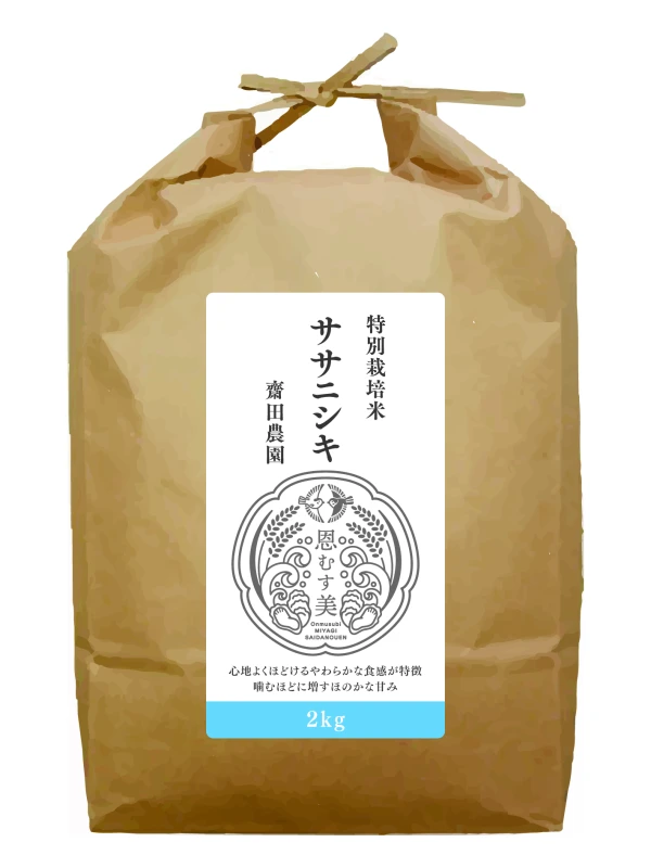 令和2年産＊あっさり旨い幻の米＊宮城県産特別栽培米ササニシキ