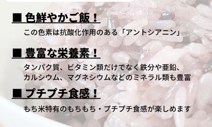 黒米（古代米） 200g　農薬・化学肥料不使用のスーパーフード