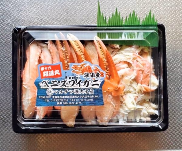 【青森県産　紅ズワイガニ】むき身パック(約300ｇ)