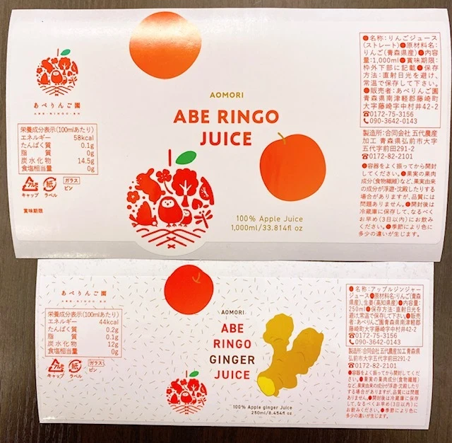 毎日腸活ジュース　りんごジュース飲み比べセット　２本入り(1000ml×2本)