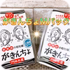 小サイズ⭐️がきんちょ２パック　真牡蠣　加熱用 
