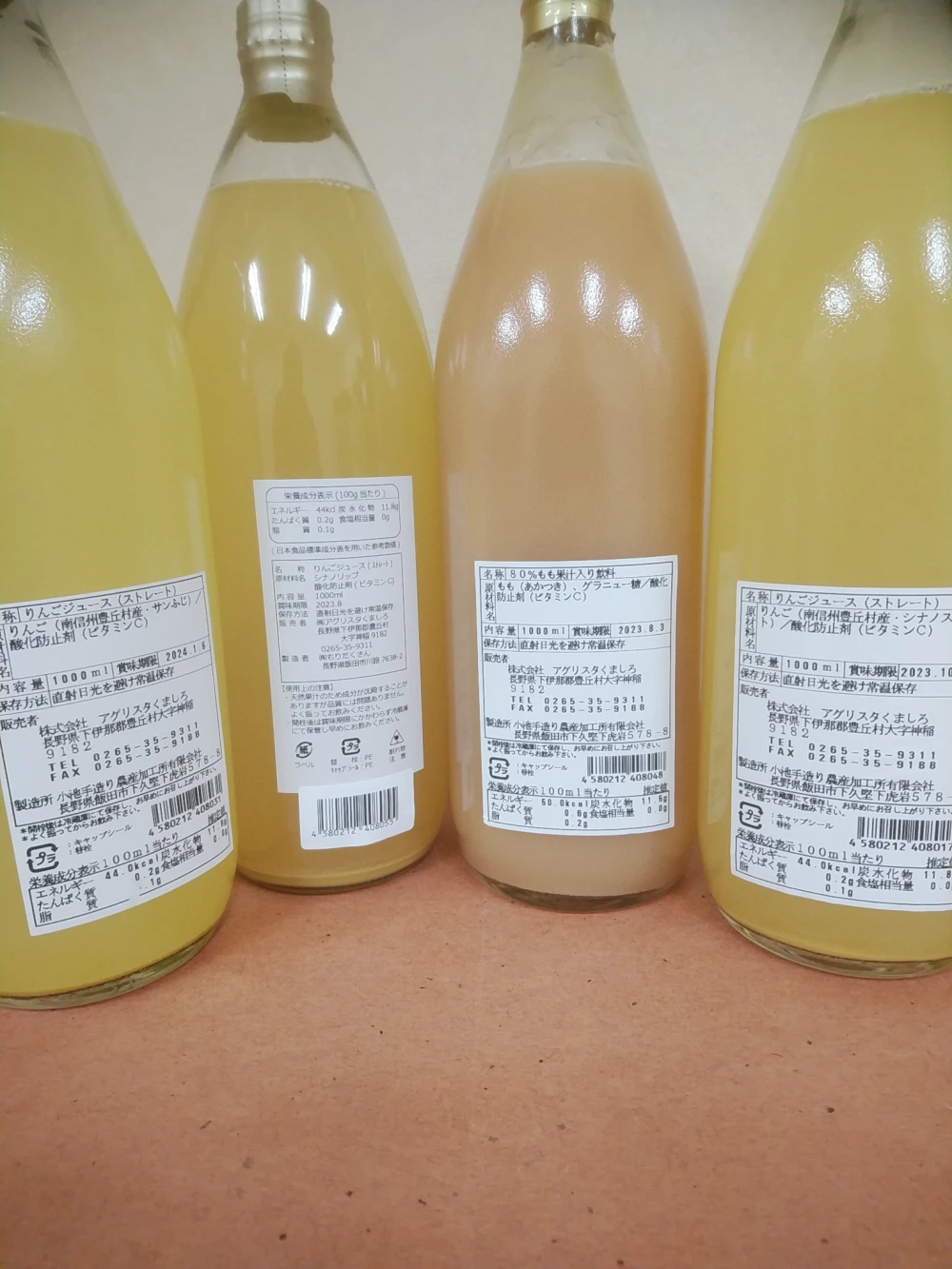【金の蜜】フルーツジュース４種飲み比べセット（ふじ、リップ、スイート、あかつき）