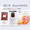 Hizenのお中元 極上セット A-2