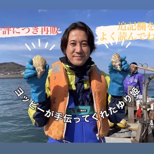 ヨッピーが手伝ってくれたゆり姫(サイズはミックスになります。)