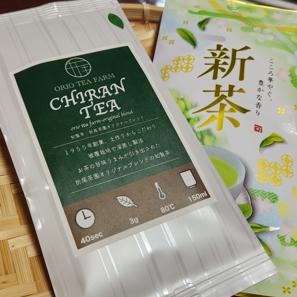 2026年新茶】数量限定新茶袋セット 知覧茶 深蒸し煎茶 100g×2袋｜緑茶