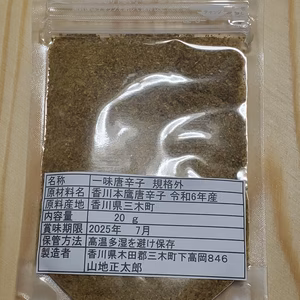 感謝価格　香川鷹唐辛子　規格外　一味　無農薬　無肥料　無添加　自家採取