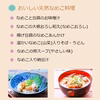 国産天然 きのこ炊き込みご飯の素＆天然なめこ水煮 各1袋