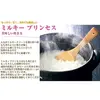 新米　令和5年淡路島産　ミルキープリンセス　5キロ