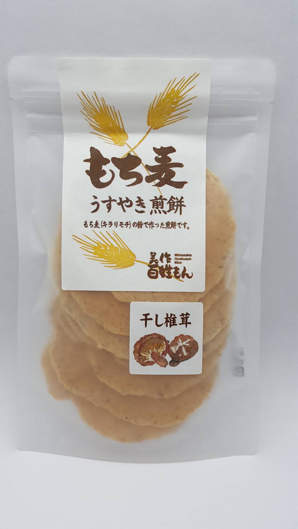 もち麦うすやき煎餅 干し椎茸 岡山県美作産 もち麦 使用 農家漁師から産地直送の通販 ポケットマルシェ