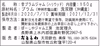 封を切ればそこはプラム畑♪音プラムジャム食べ比べセット