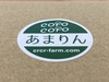贈答いちご(あまりん)  埼玉県農産物割引キャンペーン対象商品（30%OFF）