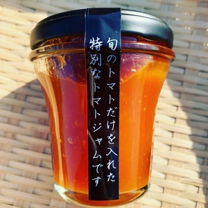【送料無料‼︎限定販売】てんさい糖をつかったトマトジャム赤黄セット