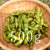黒豆の枝豆（枝無し）【無農薬・無肥料】