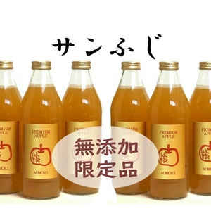 グットバランス!!サンふじ!!無添加限定りんご生搾り1ℓ×6本 