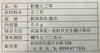 佐渡特産「いごねり」の原料海藻「佐渡産天然えご草」50g入 作り方レシピ付