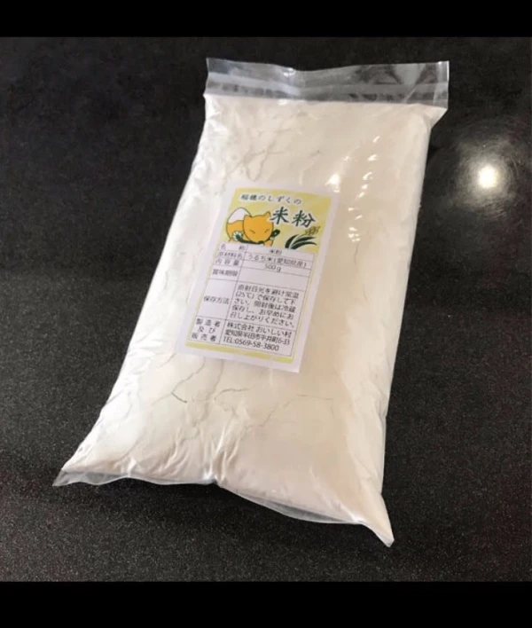 愛知県産 米粉 0.1メッシュ お菓子作りに最適