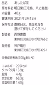 【新発売】あしたばの「お茶」