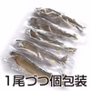 鮎（冷凍・中）～しずかのあゆ～