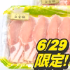 6月29日肉の日SP！ロース焼肉用《白金豚プラチナポーク》生姜焼にも ※やや厚め
