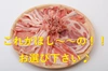 ★受注生産★【部位を自由選択】自分だけの欲張りセット！！
