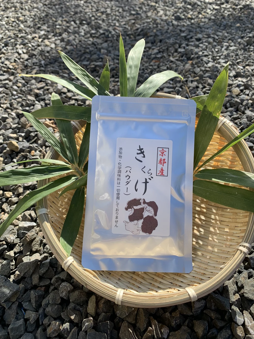 京都産乾燥キクラゲパウダー