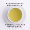 優良品種をブレンドした味わい深い【特上煎茶】碧緑（へきりょく）