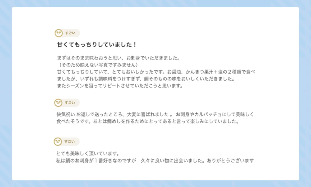 【驚きの新鮮さ】深い旨味と優しい甘味、身が締まってお酒にも合う極上の味わい