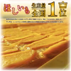 【旬の味】ほしいも／200g 平干し 茨城県産 べにはるか使用 クリックポスト