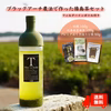 【ギフト対応可】フィルターインボトル 水出し茶葉 リーフ GFT-039
