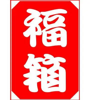 【6周年福袋】カワイのジュース福箱何が入ってるかお楽しみ！(農カード付き)