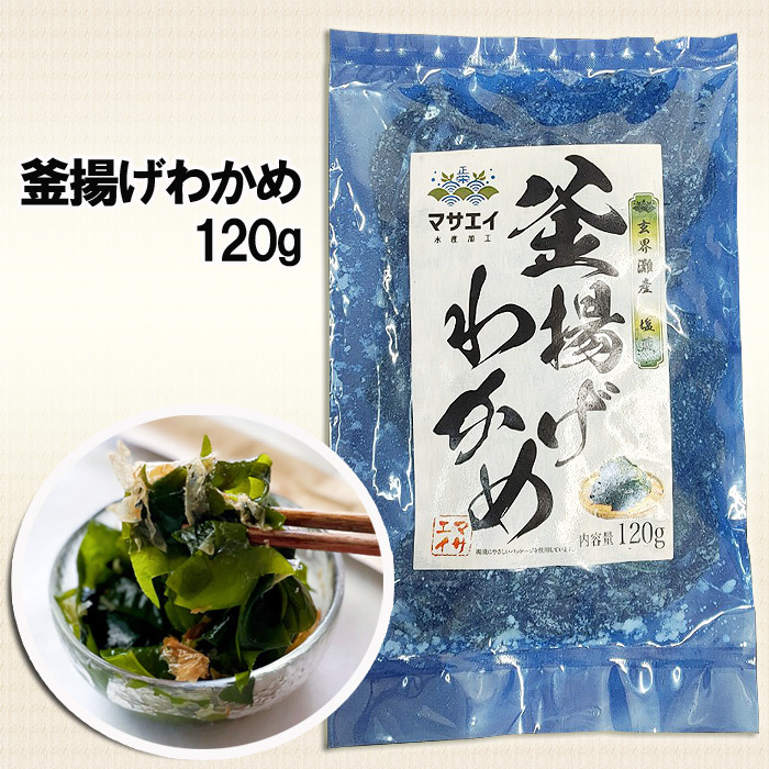 大容量　お歳暮やお裾分けにも【お買い得】塩蔵わかめ 400g×10袋 4kg 大容量 お歳暮やお裾分けにも【お買い得】塩蔵わかめ 400g×10袋