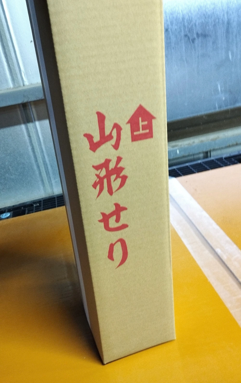 山形上山産 せり 根付き】 縦型の専用箱で鮮度を維持してお届け