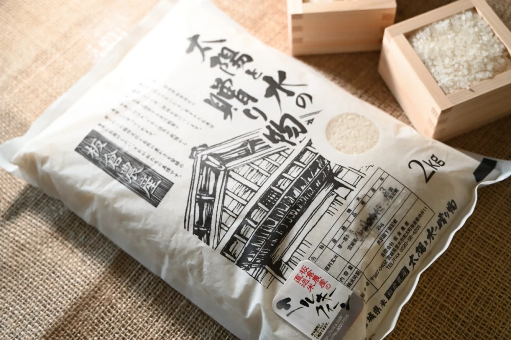 令和4年産ミルキークイーン「今摺り米」2キロをレターパックプラスでお届けします！